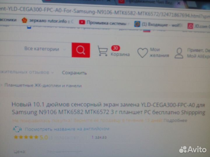 Тачскрин на Самсунг-10