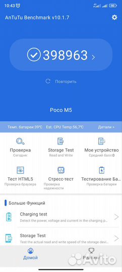 Xiaomi Poco M5, 4/64 ГБ