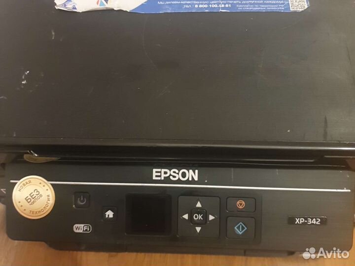 Мфу Epson xp342