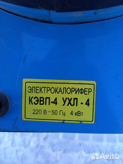 Тепловая пушка электрическая 4 кВт