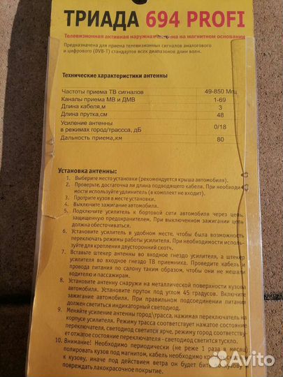 Автомобильная тв антенна