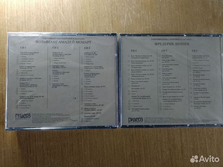 Аудиоcd из серии 