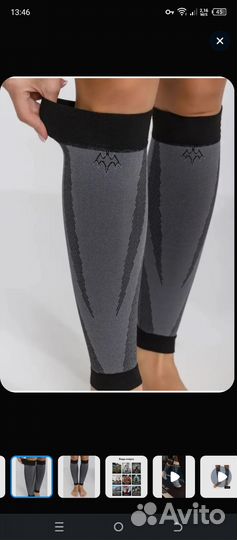 Гетры спортивные компрессионные