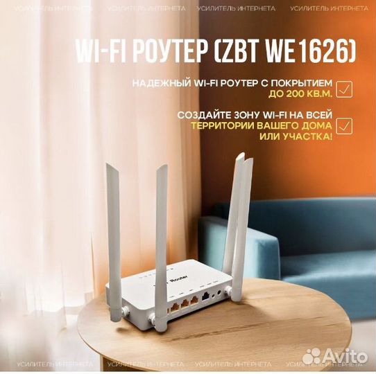 Интернет на дачу, комплект