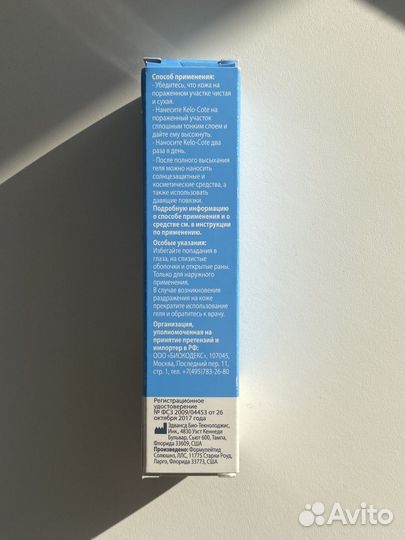 Гель Kelo-cote силиконовый 15 г