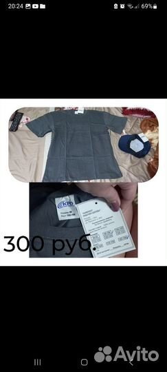 Спецодежда