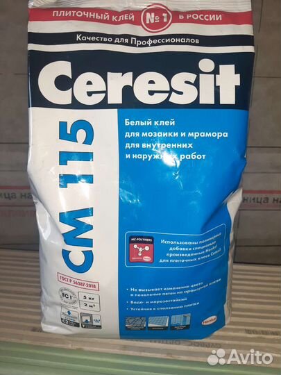 Клей для плитки