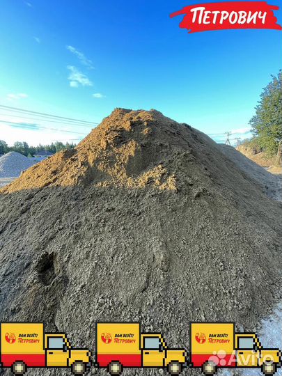 Щебень и песок