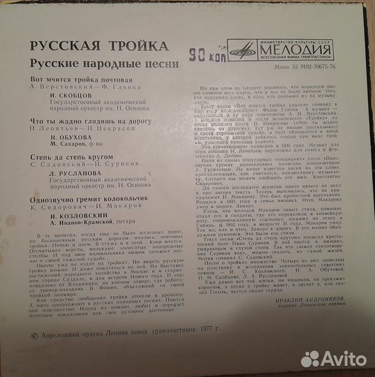 Виниловые грампластинки СССР