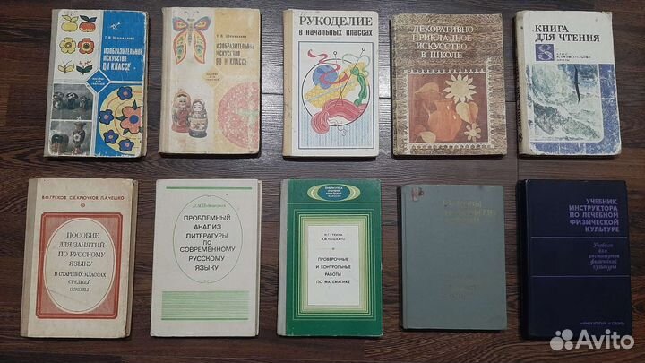Книги - Обучающая литература пособия для учителя