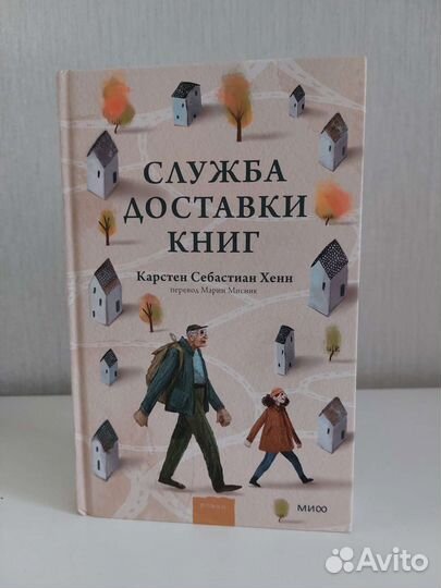 Служба доставки книг