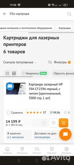 Картридж hp 59а