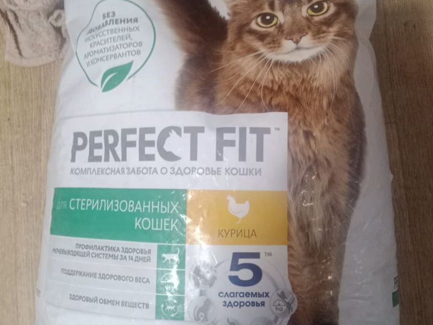 Perfect fit для кошек 10 кг стерелизовпнных