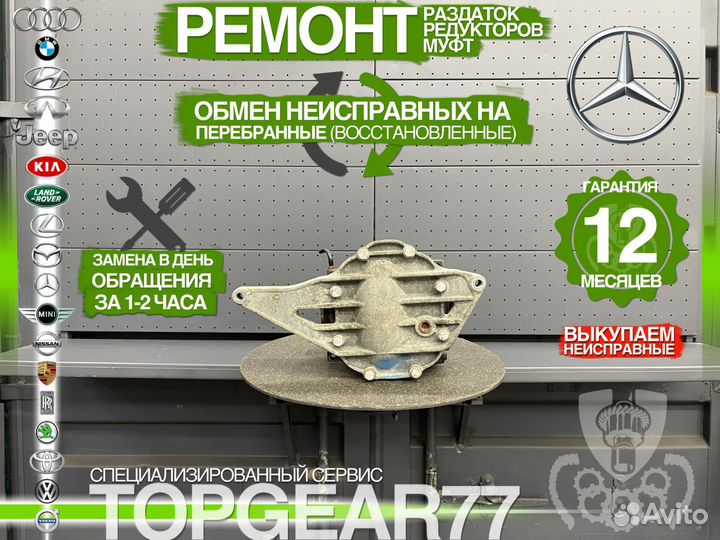 Задний редуктор Mercedes Viano Vito W639 2,2d 2,93