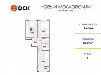 2-к. квартира, 56,3 м², 7/10 эт.