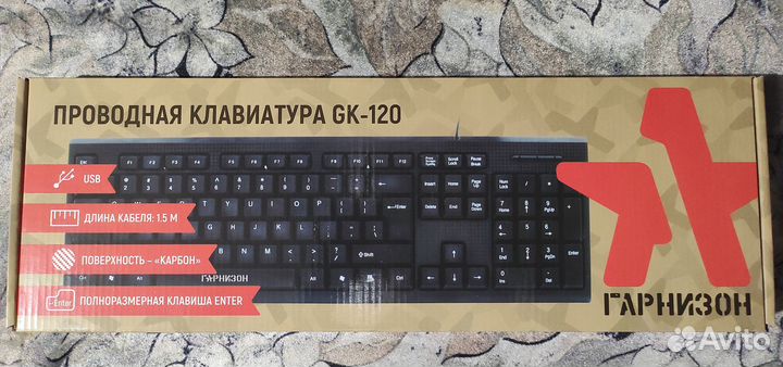 Проводная клавиатура GK-120 Гарнизон