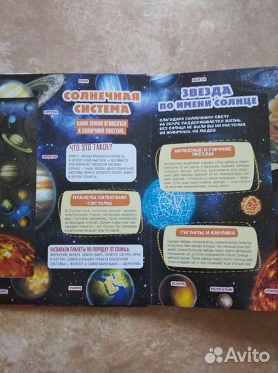 Энциклопедии для детей