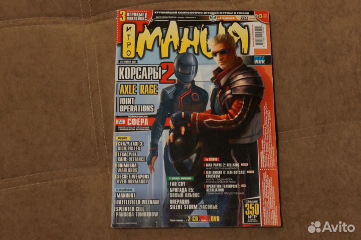 Журналы Игромания