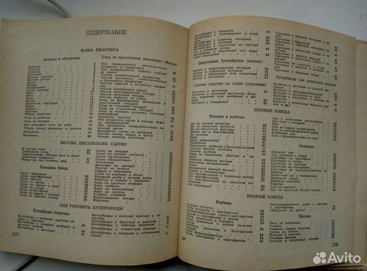 Книга для женщин обо всем