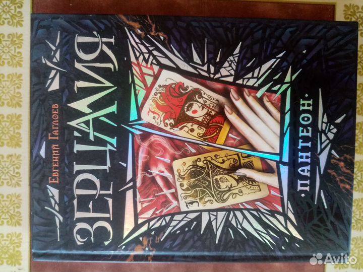 Книги «Зерцалия»