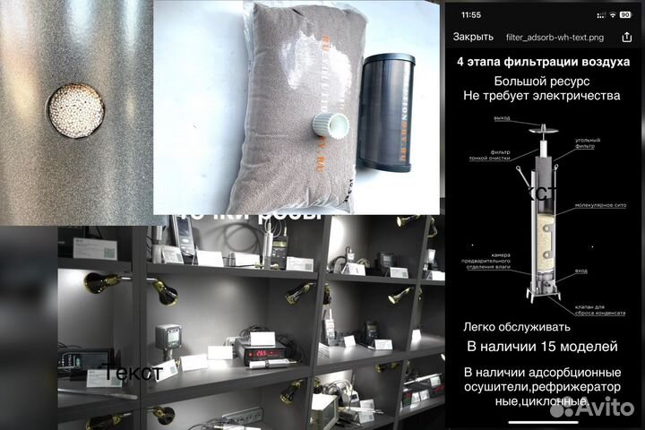 Осушитель воздуха для компрессора