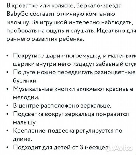 Игрушка музыкальная