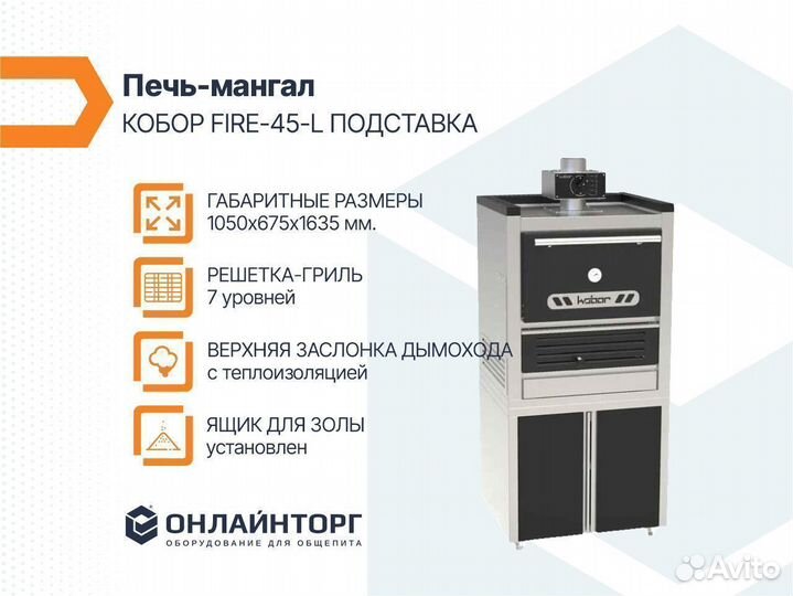 Коптильня roller grill FM 3