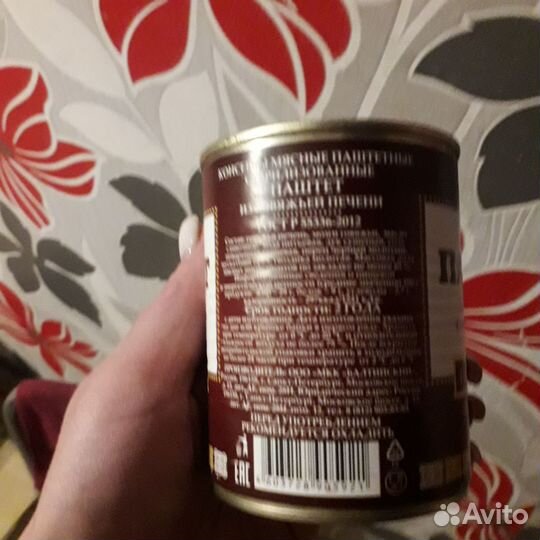 Паштет печеночный 338 гр