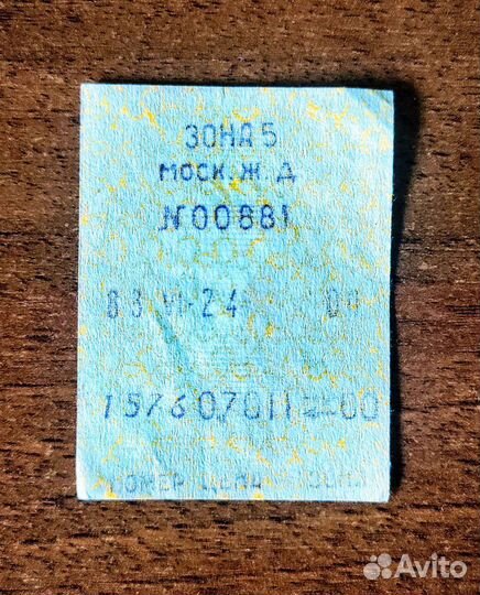 Проездной билет на электричку и автобус 1983 1988