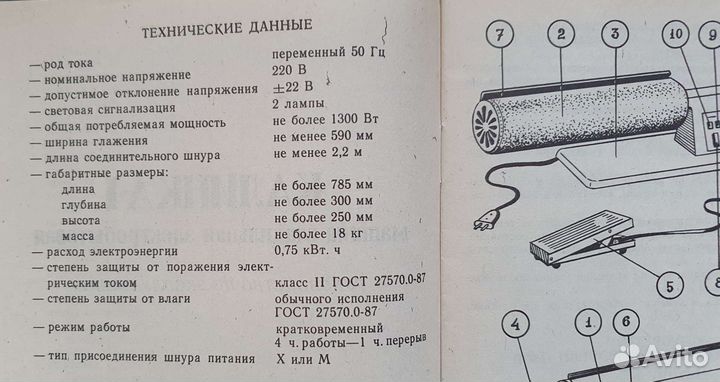 Машина гладильная Калинка 1
