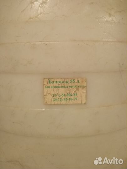 Бочонок пластиковый 55 литров