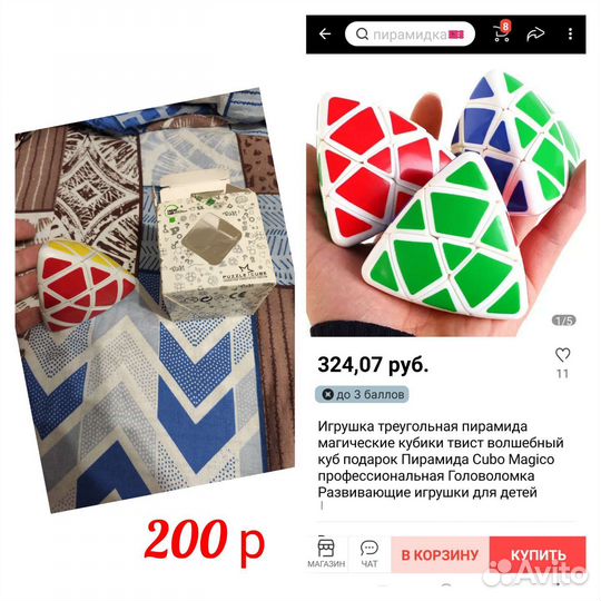 Кубики Рубика 9