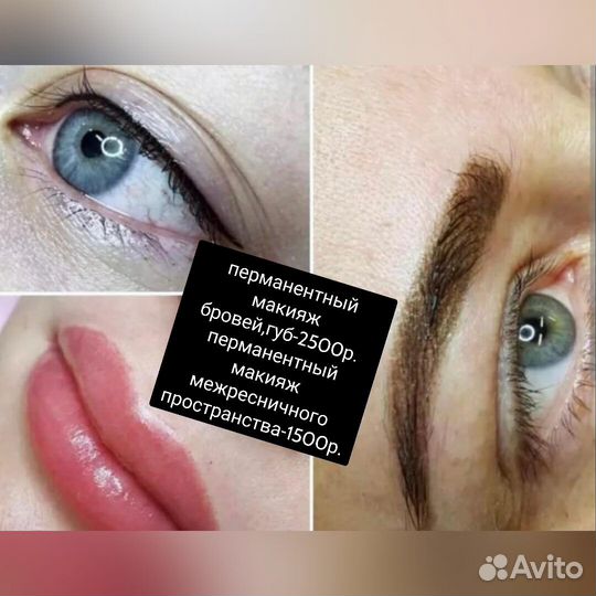 Наращивание ресниц, волос. П.М. Афронаращивание