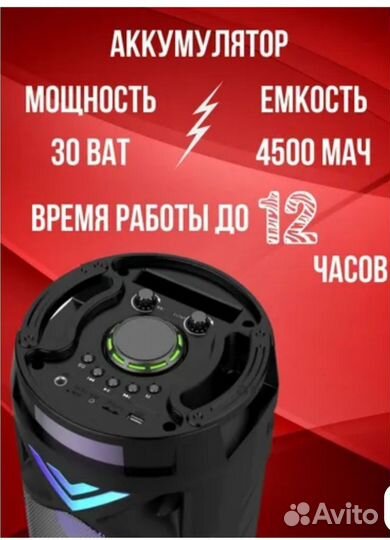 Блютуз колонка