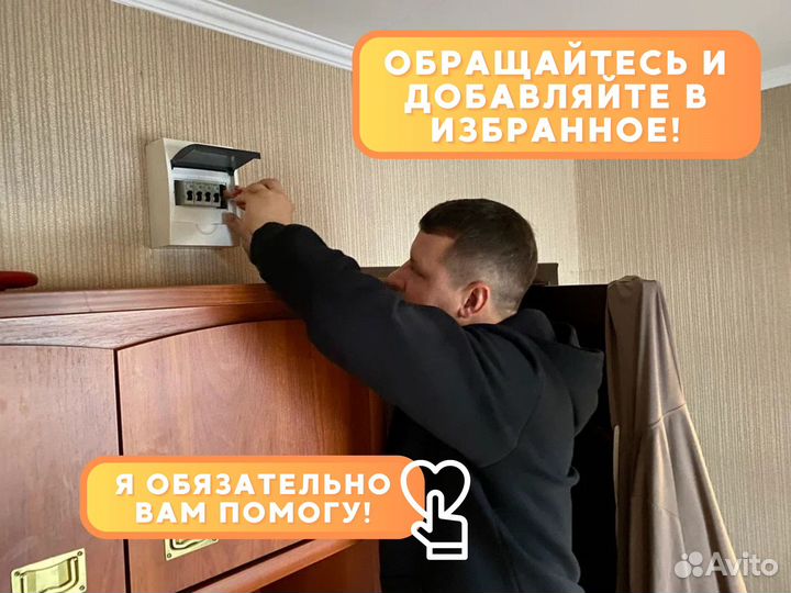 Услуги электрика, замена проводки