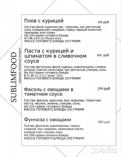 Сублиматы.Туристическая еда. Еда на любой случай