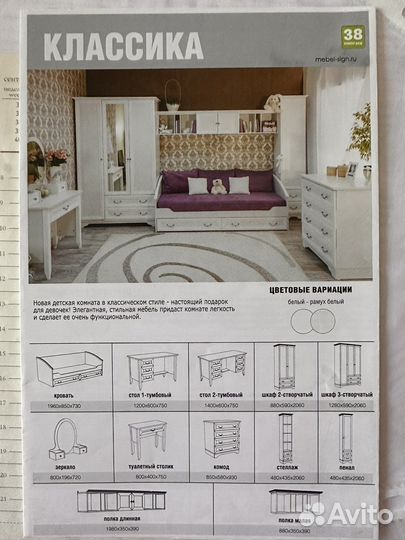 Кровать, комод, пенал- комплект детской мебели