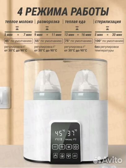 Стерилизатор/нагреватель для бутылочек