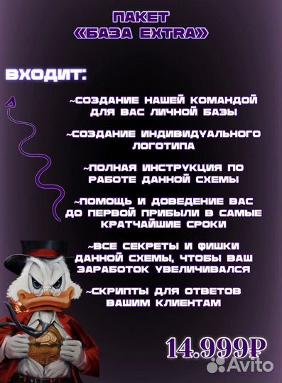 Готовый бизнес / Дропшиппер