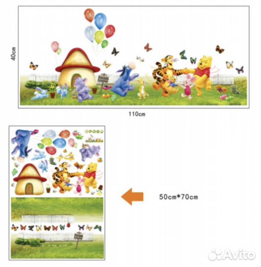 Наклейки на стену в детской комнате