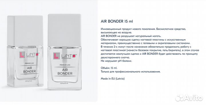 Linto air bonder, dehydrator, primer, remover