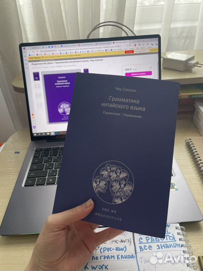 Грамматика китайского языка