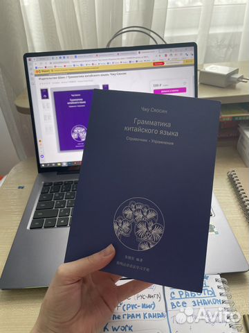 Грамматика китайского языка