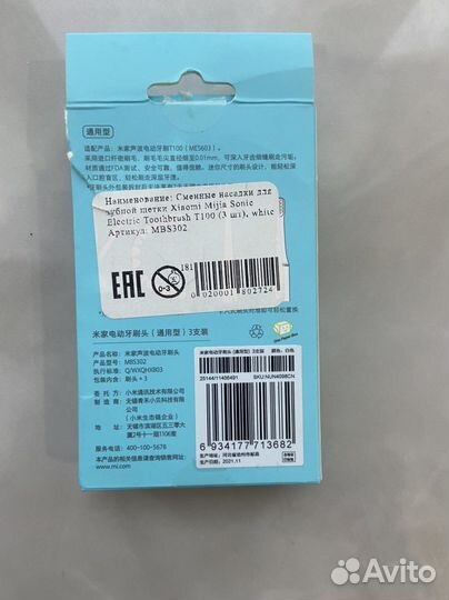 Зубная щетка xiaomi 3 шт насадка