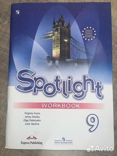 Рабочая тетрадь по английскому 9 класс