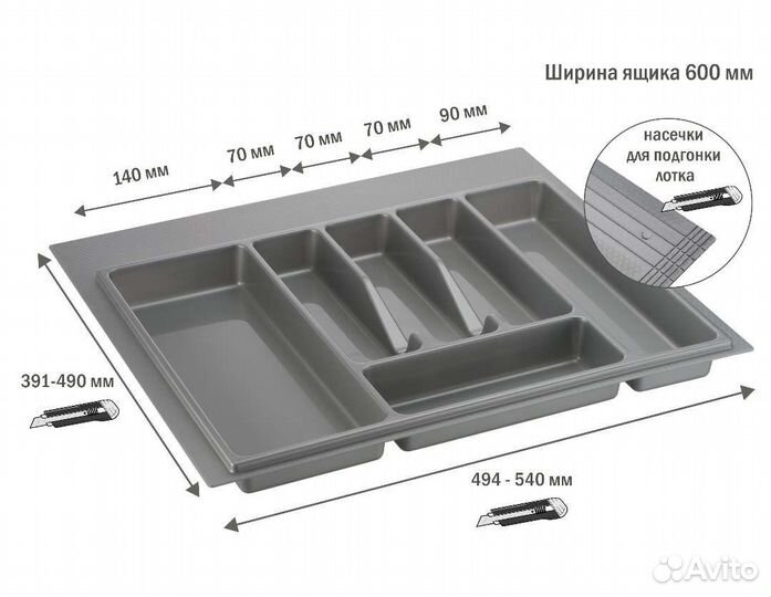 Лоток для столовых приборов в ящик на 600