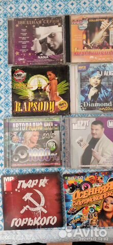 Музыкальные диски