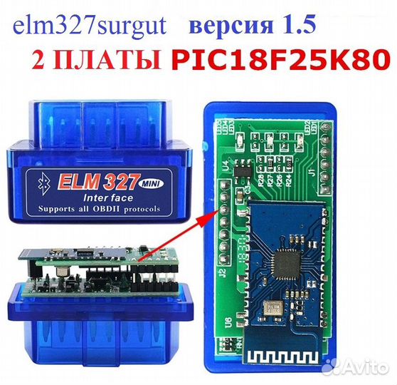 ELM327 версия 1.5 елм327