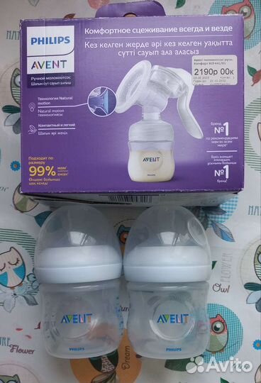 Молокоотсос avent ручной
