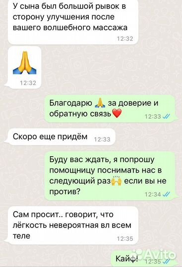 Массаж оздоровительный, мануальный, Котельники